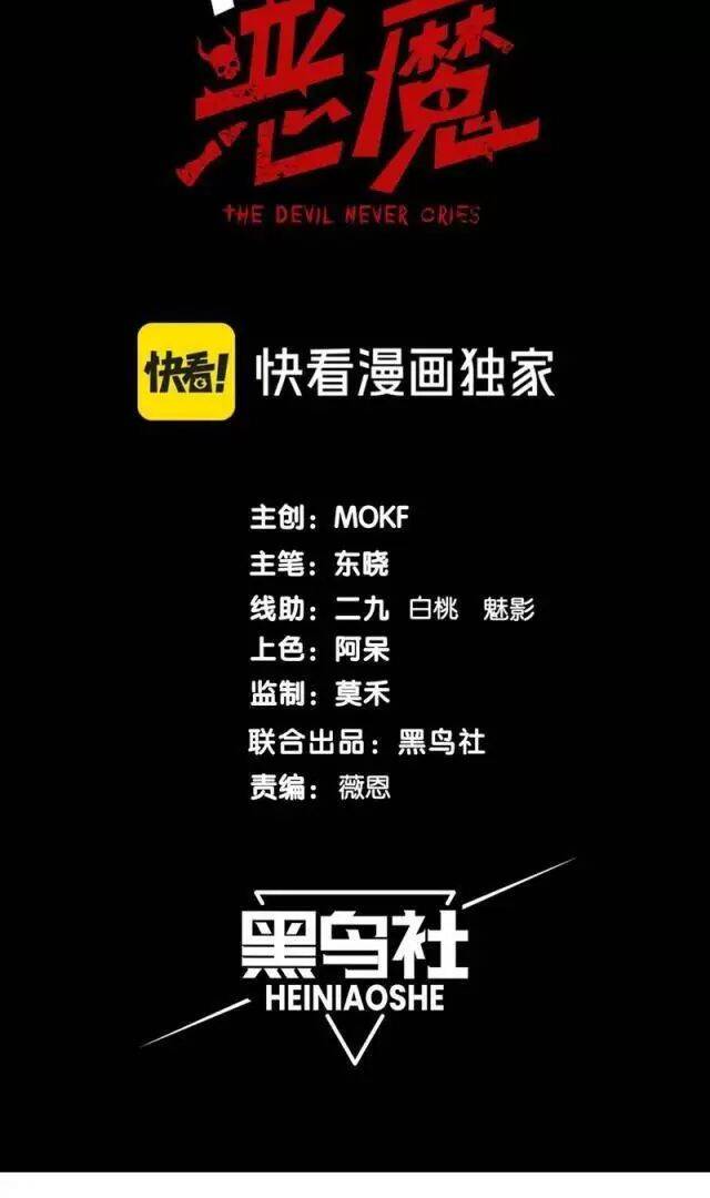 Quỷ Tiến Hóa Chap 71 - Next Chap 72
