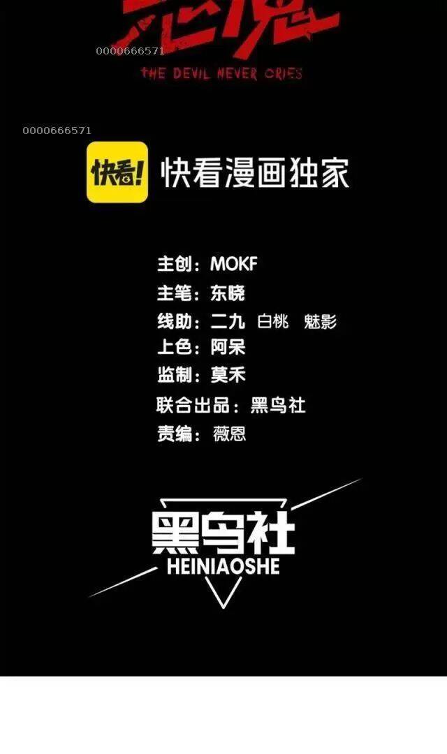 Quỷ Tiến Hóa Chap 72 - Next Chap 73