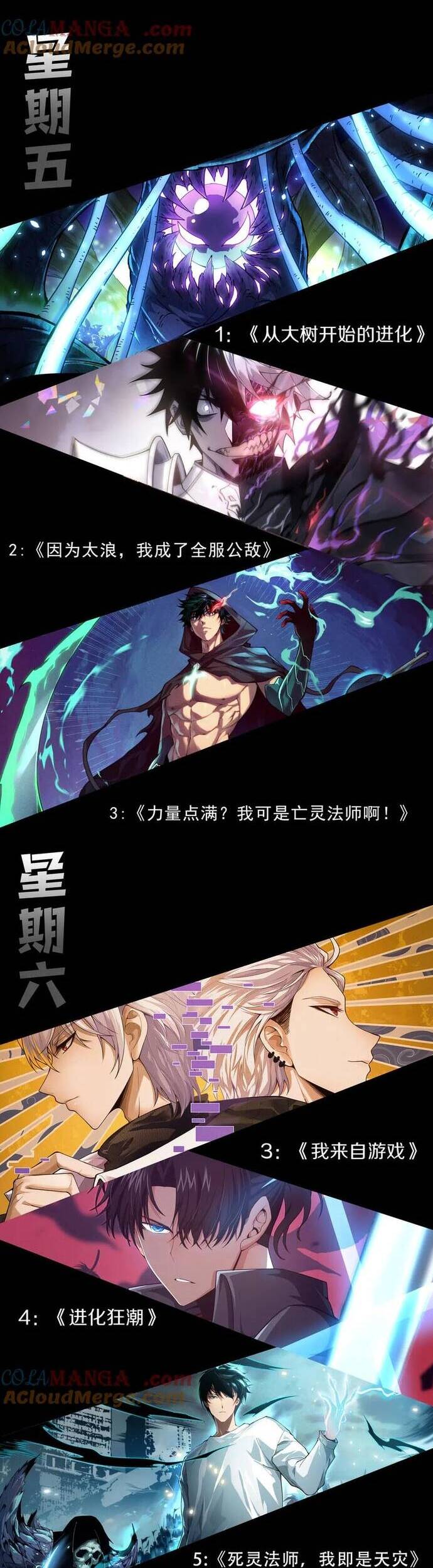 Quỷ Tiến Hóa Chap 85 - Next Chap 86