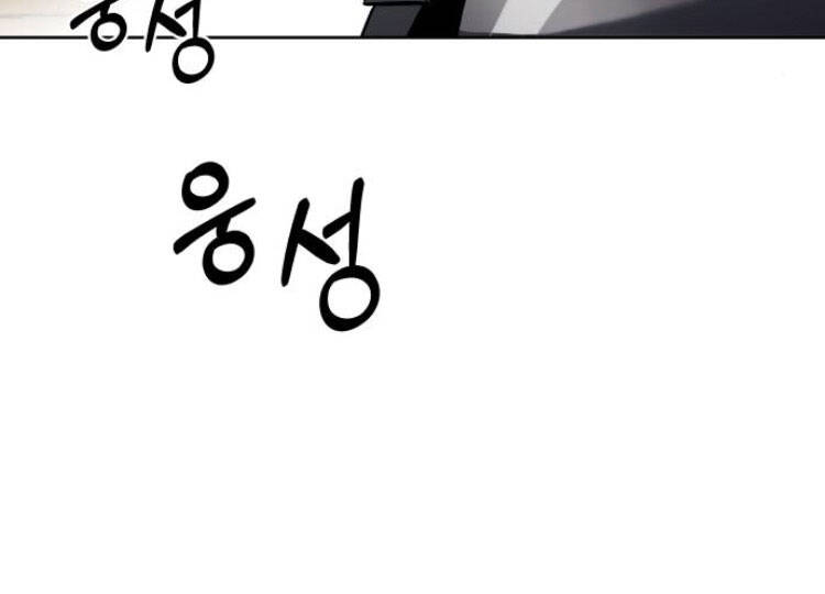 Quý Tộc Lười Biếng Trở Thành Thiên Tài Chap 33 - Next Chap 34