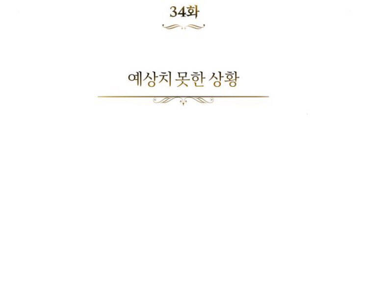 Quý Tộc Lười Biếng Trở Thành Thiên Tài Chap 34 - Next Chap 35