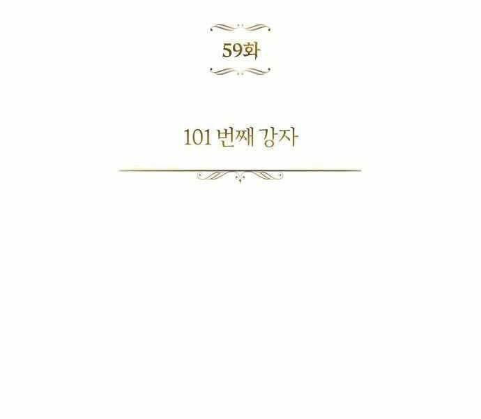 Quý Tộc Lười Biếng Trở Thành Thiên Tài Chap 59 - Next Chap 60