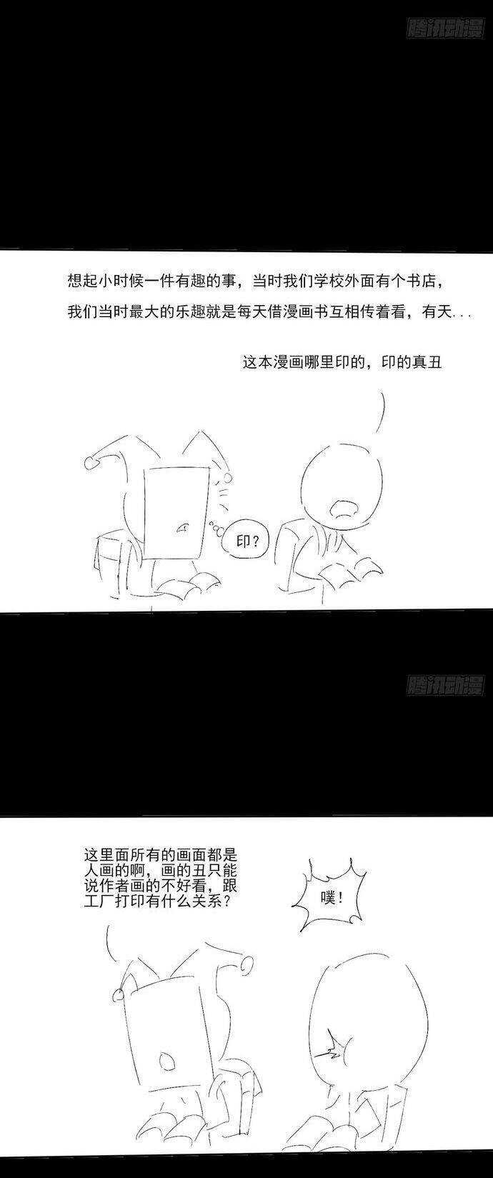 Quỷ Trọc Tiên Đạo Chap 11 - Next Chap 12