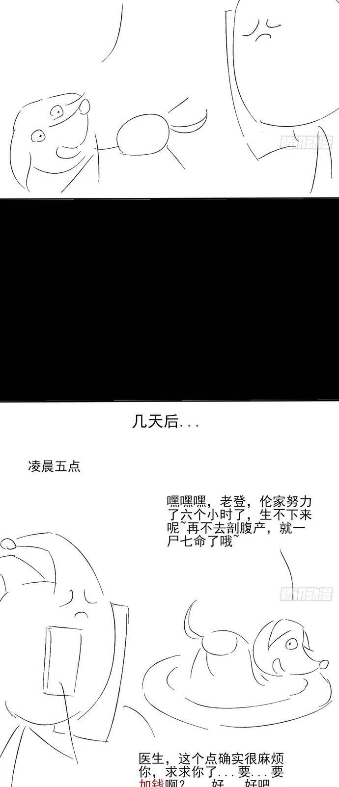 Quỷ Trọc Tiên Đạo Chap 17 - Next Chap 18