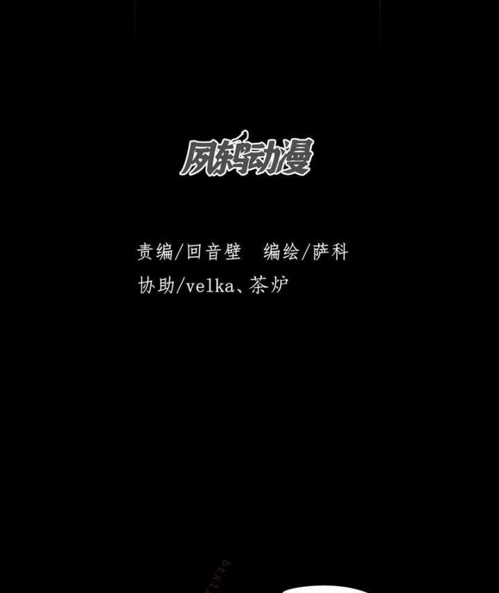 Quỷ Trọc Tiên Đạo Chap 37 - Next Chap 38