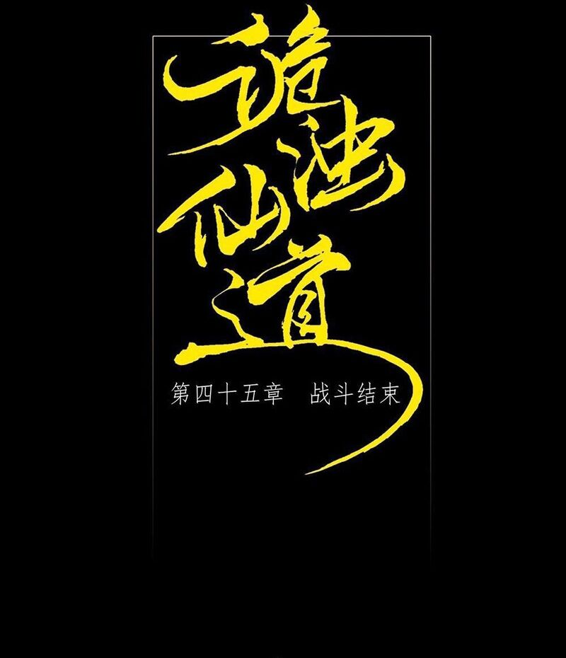 Quỷ Trọc Tiên Đạo Chap 46 - Next Chap 47