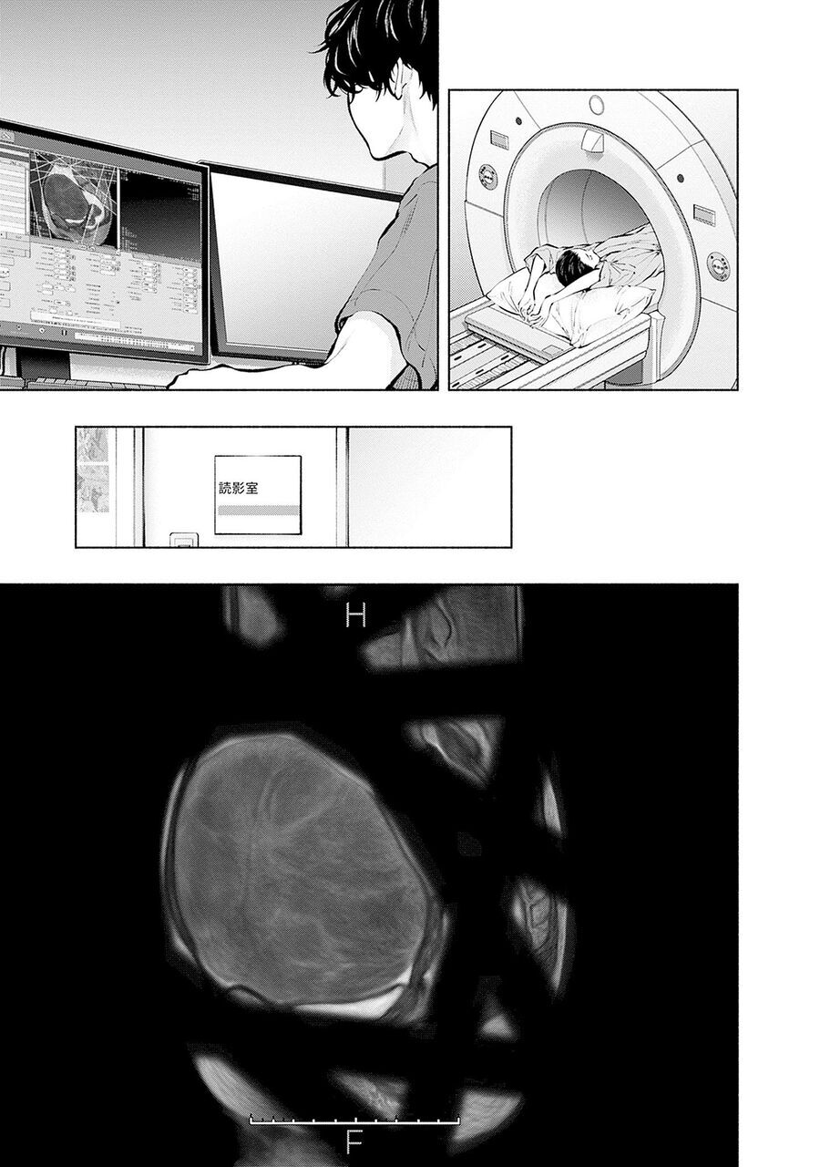 Radiation House Chap 128 - Next Chap 129