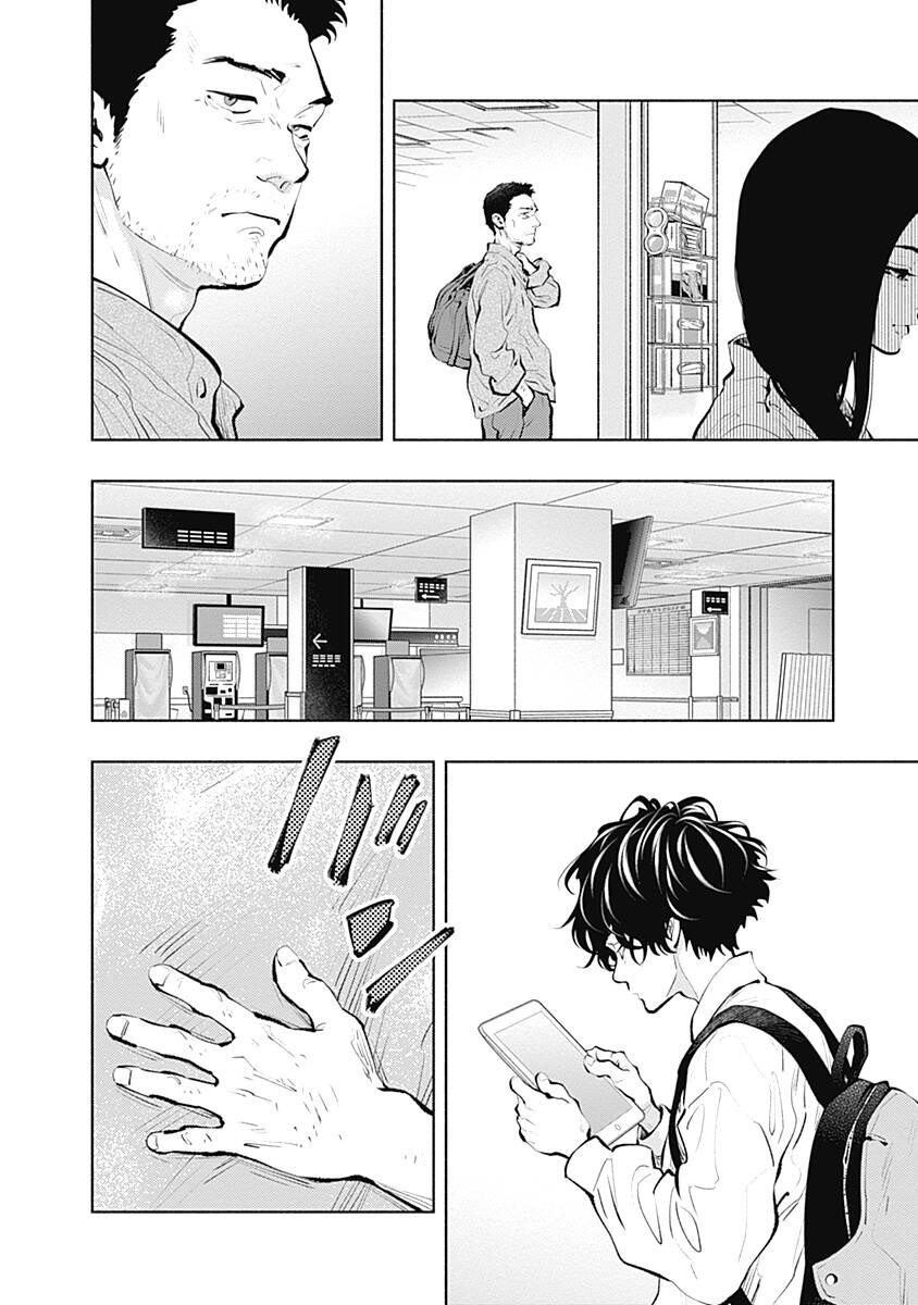 Radiation House Chap 89 - Next Chap 90