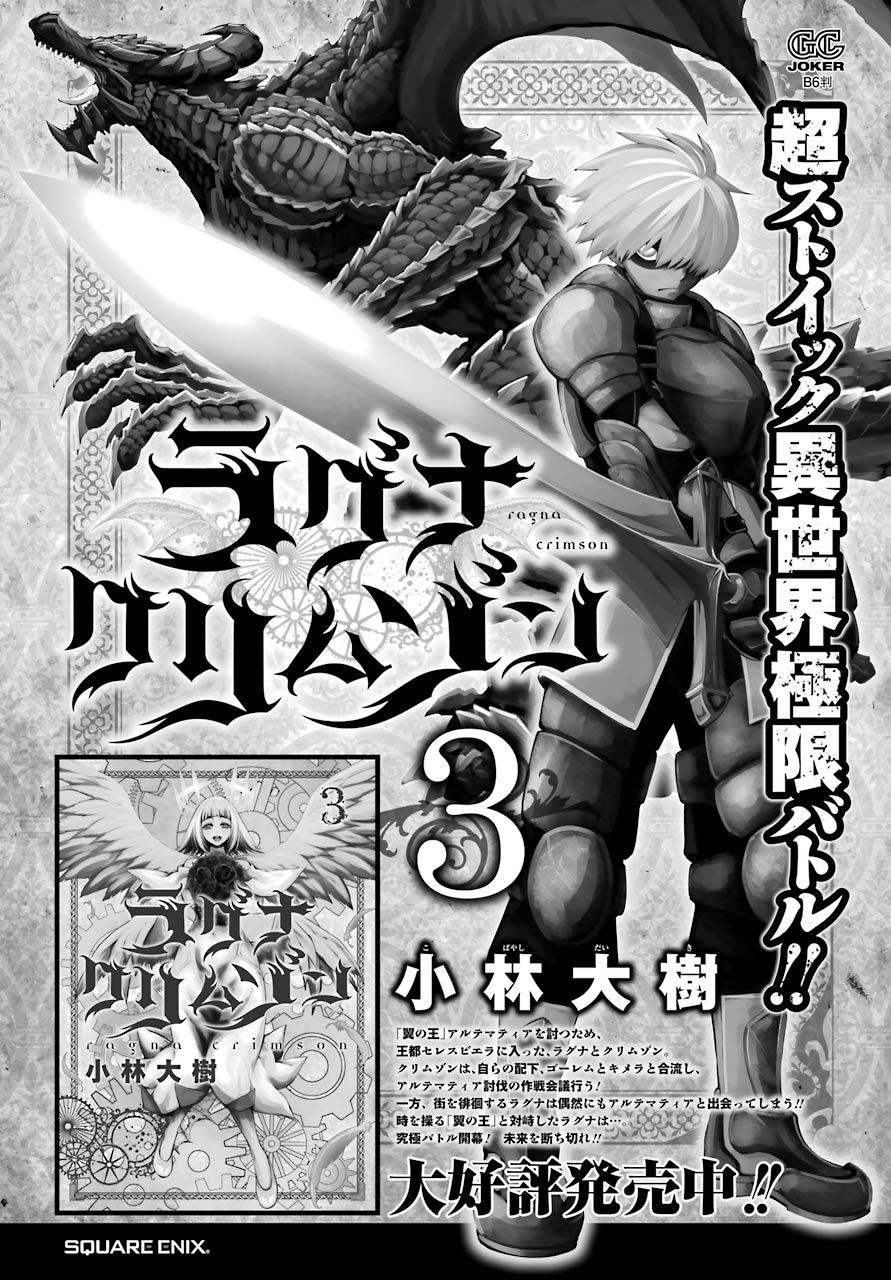 Ragna Crimson Chap 16 - Next Chap 17