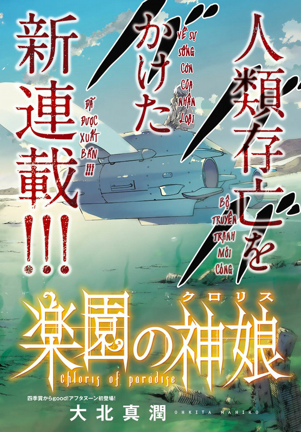 Rakuen No Kami Musume Chap 1 - Next Chap 2