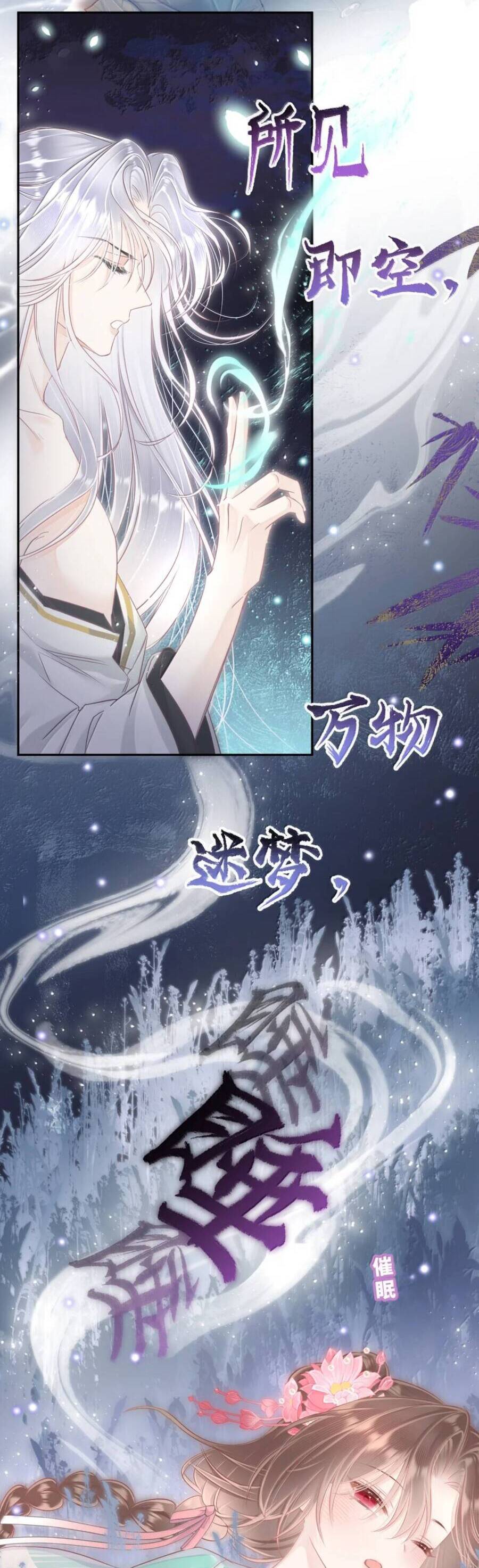 Rắn Cưng Nhà Tôi Lại Đang Diễn Trò Với Tôi Chap 26 - Next Chap 27