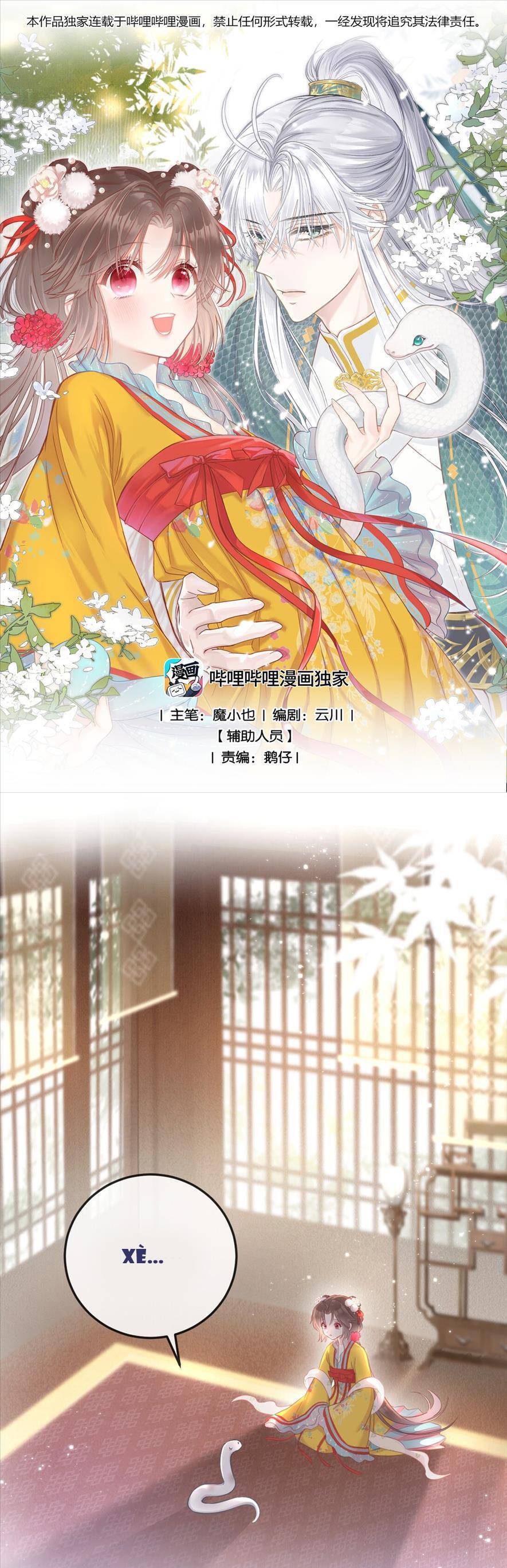 Rắn Cưng Nhà Tôi Lại Đang Diễn Trò Với Tôi Chap 4 - Next Chap 5