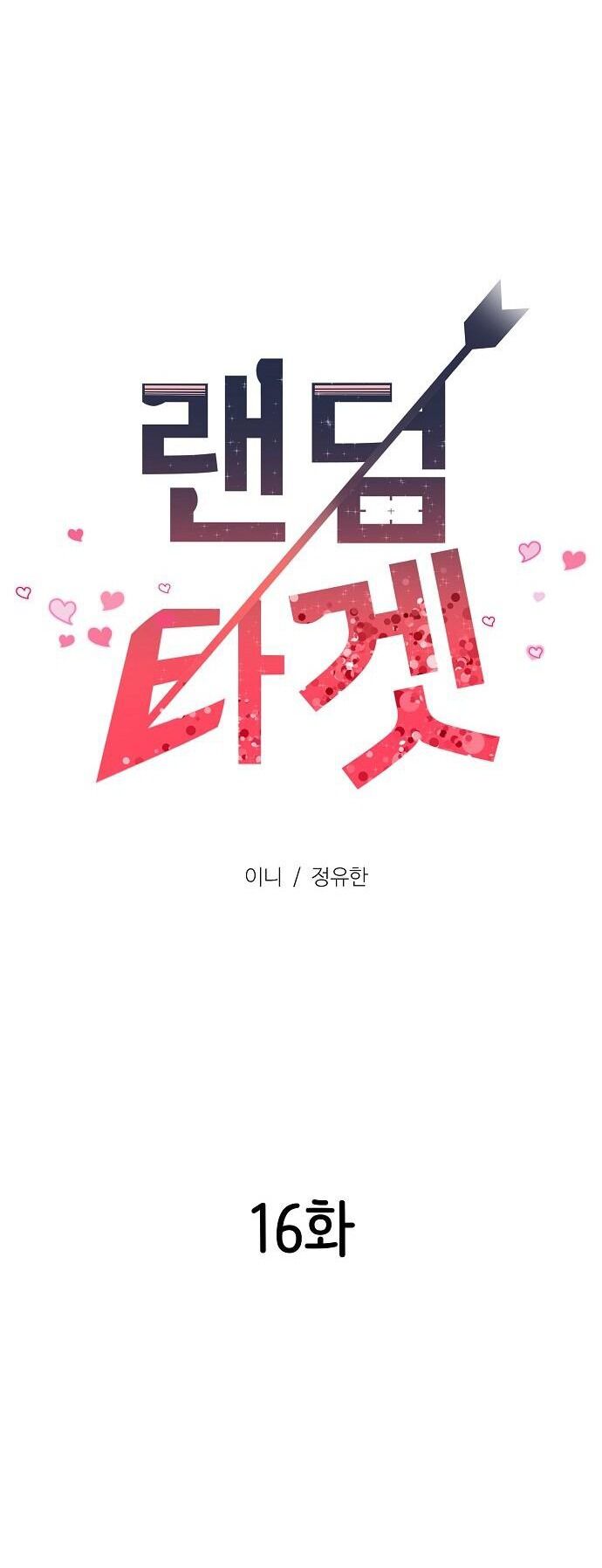 Random Target - Mục Tiêu Ngẫu Nhiên Chap 161 - Next Chap 162