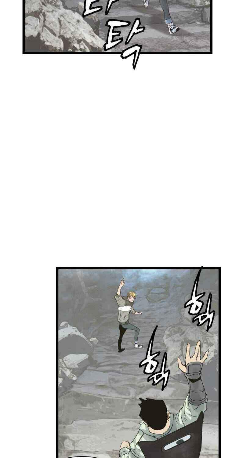 Ranker Bất Bại Chap 21 - Next Chap 22