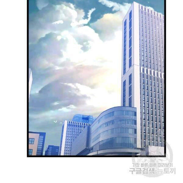 Ranker Bất Bại Chap 34 - Next Chap 35