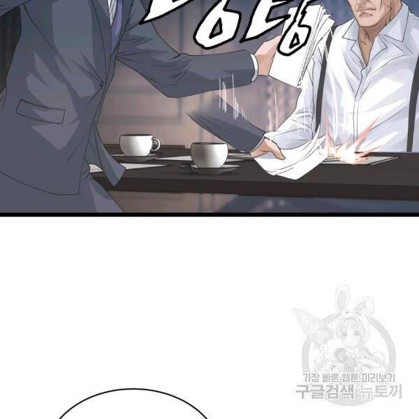Ranker Bất Bại Chap 34 - Next Chap 35