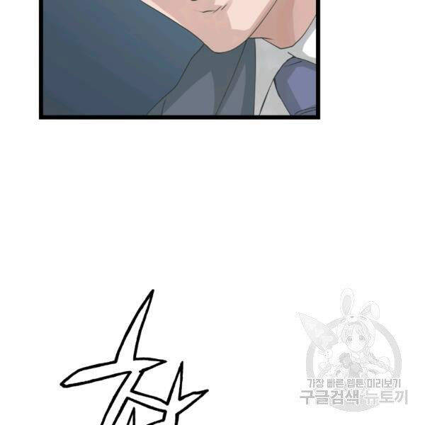 Ranker Bất Bại Chap 34 - Next Chap 35