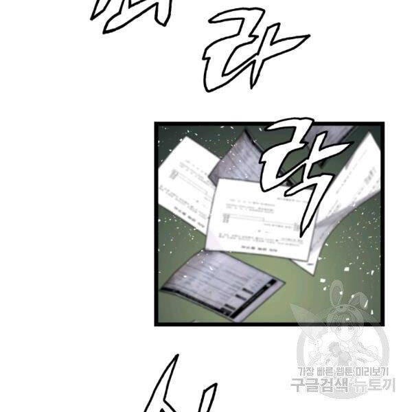 Ranker Bất Bại Chap 34 - Next Chap 35