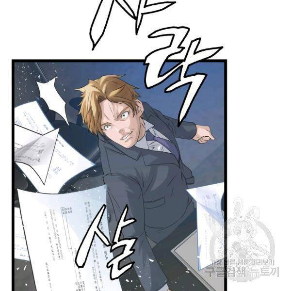 Ranker Bất Bại Chap 34 - Next Chap 35