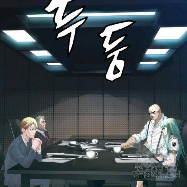 Ranker Bất Bại Chap 34 - Next Chap 35