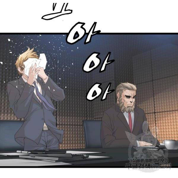 Ranker Bất Bại Chap 34 - Next Chap 35