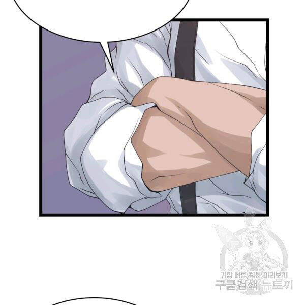 Ranker Bất Bại Chap 34 - Next Chap 35