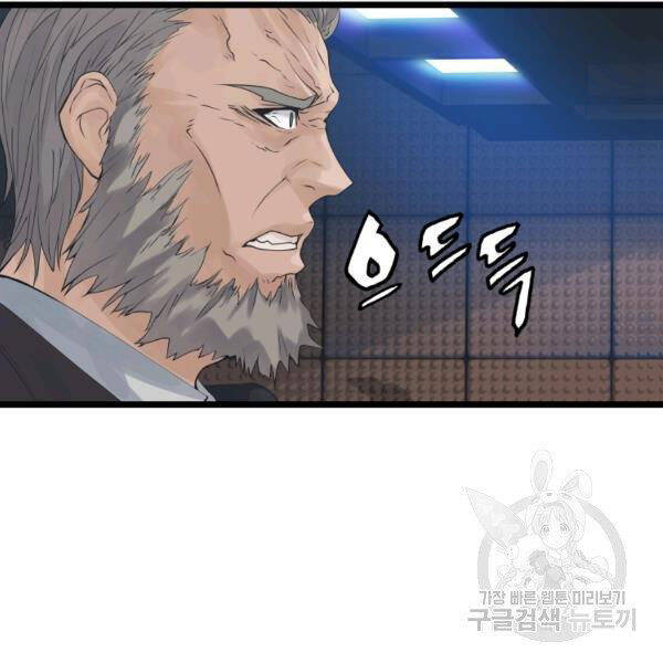 Ranker Bất Bại Chap 34 - Next Chap 35