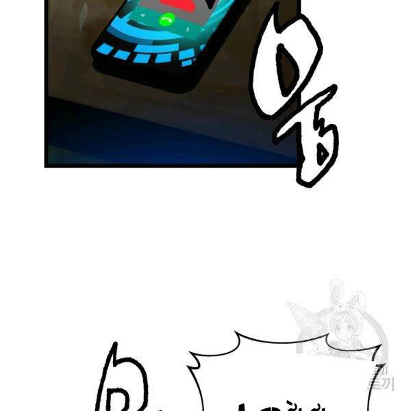 Ranker Bất Bại Chap 34 - Next Chap 35