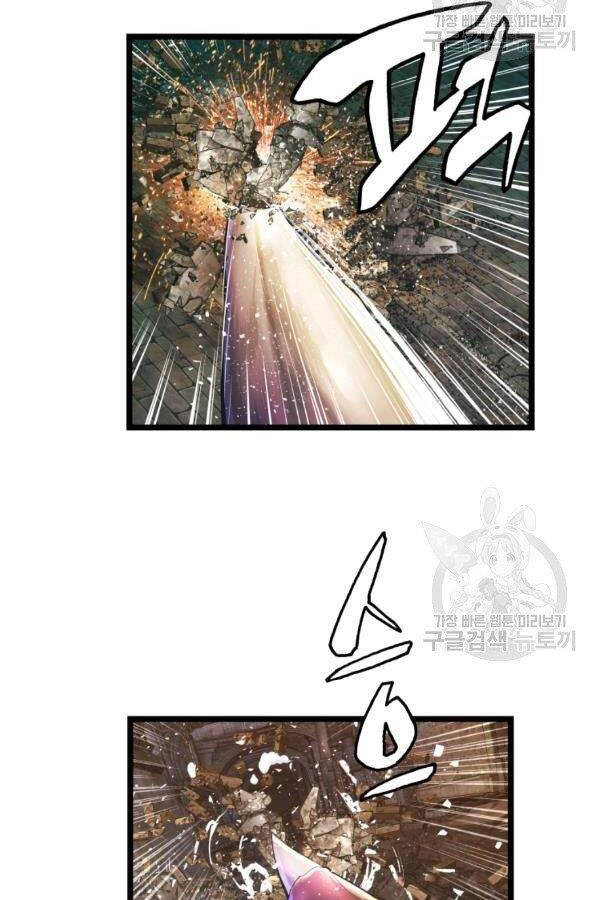 Ranker Bất Bại Chap 36 - Next Chap 37