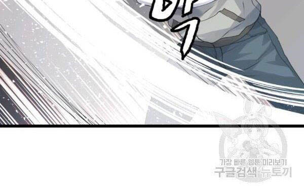 Ranker Bất Bại Chap 36 - Next Chap 37
