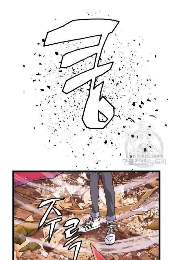 Ranker Bất Bại Chap 36 - Next Chap 37