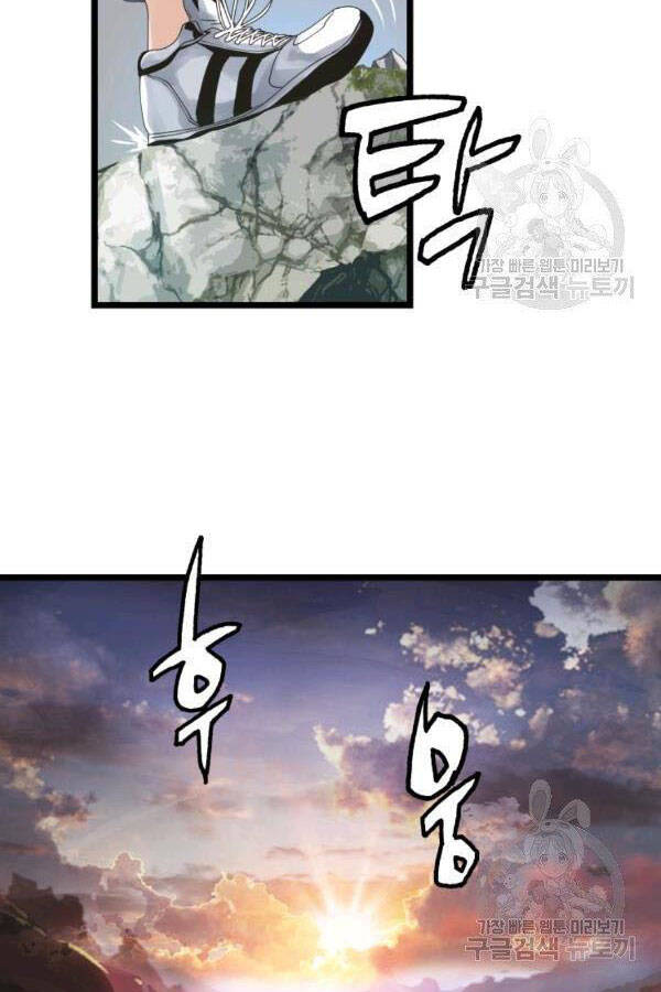 Ranker Bất Bại Chap 36 - Next Chap 37