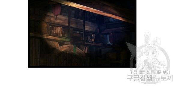 Ranker Bất Bại Chap 37 - Next Chap 38