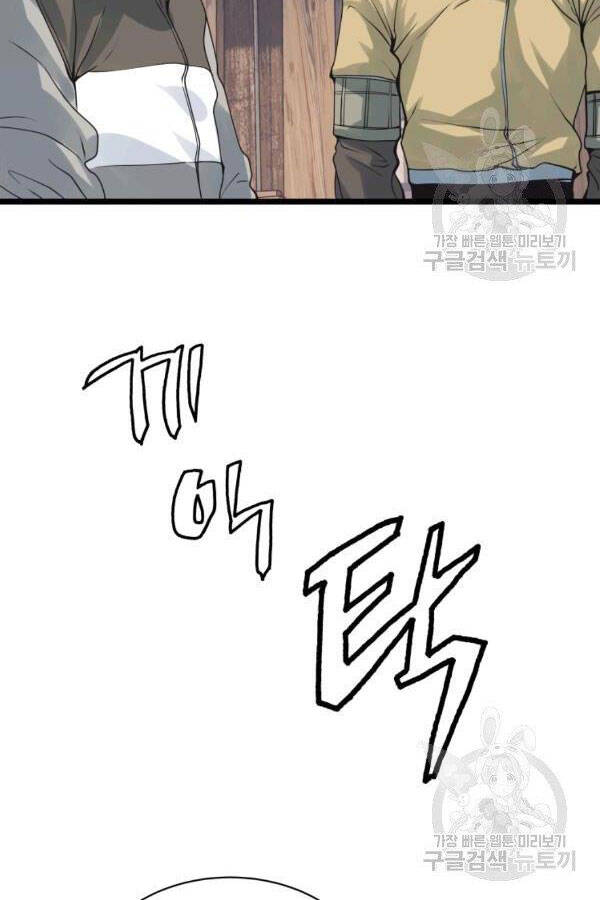 Ranker Bất Bại Chap 37 - Next Chap 38