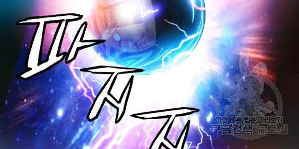 Ranker Bất Bại Chap 37 - Next Chap 38