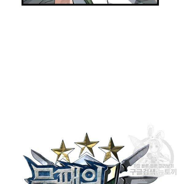 Ranker Bất Bại Chap 38 - Next Chap 39