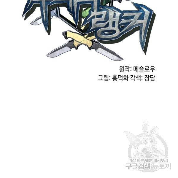 Ranker Bất Bại Chap 38 - Next Chap 39