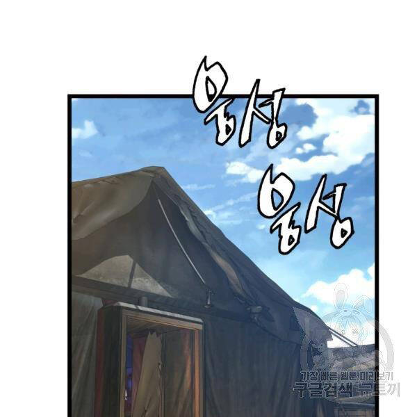 Ranker Bất Bại Chap 38 - Next Chap 39