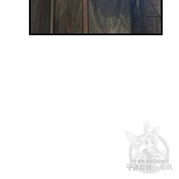 Ranker Bất Bại Chap 38 - Next Chap 39