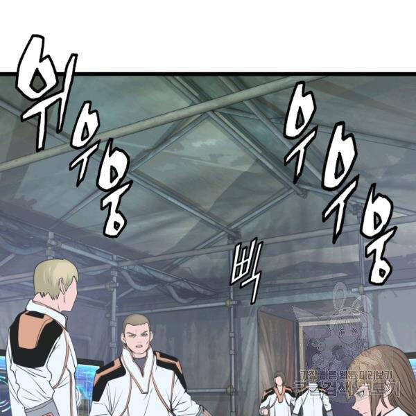 Ranker Bất Bại Chap 38 - Next Chap 39