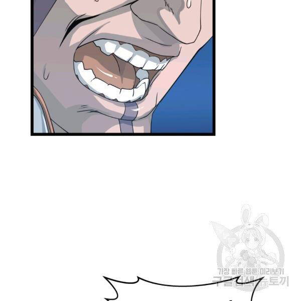 Ranker Bất Bại Chap 38 - Next Chap 39