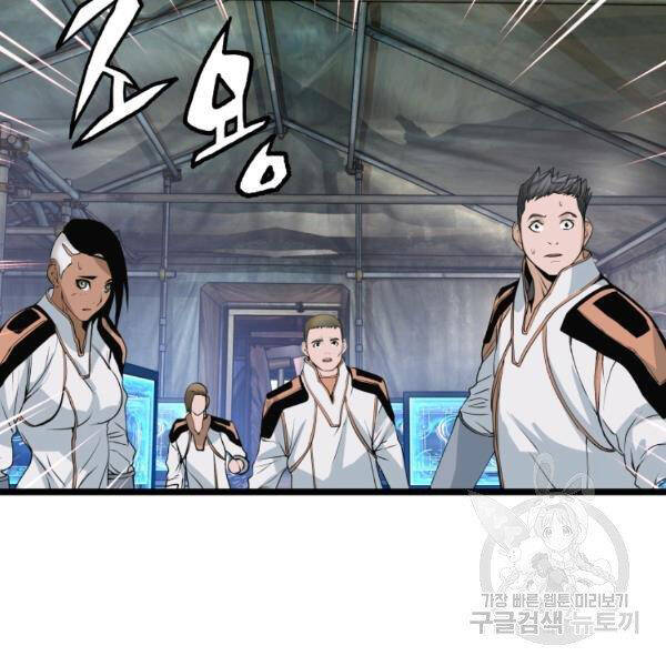 Ranker Bất Bại Chap 38 - Next Chap 39