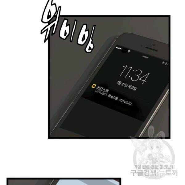 Ranker Bất Bại Chap 38 - Next Chap 39