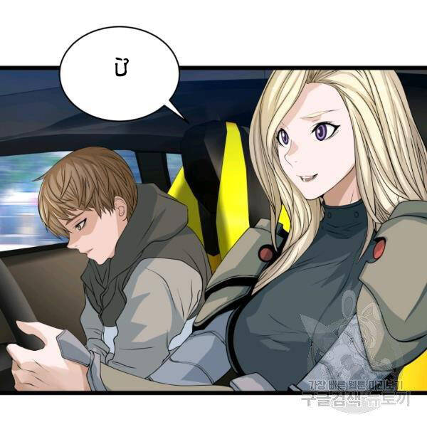 Ranker Bất Bại Chap 38 - Next Chap 39