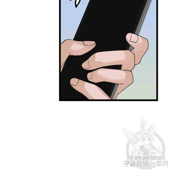 Ranker Bất Bại Chap 38 - Next Chap 39