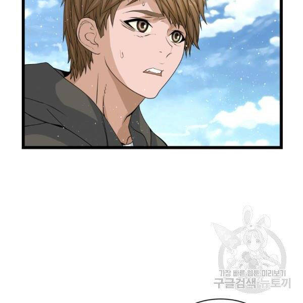 Ranker Bất Bại Chap 38 - Next Chap 39