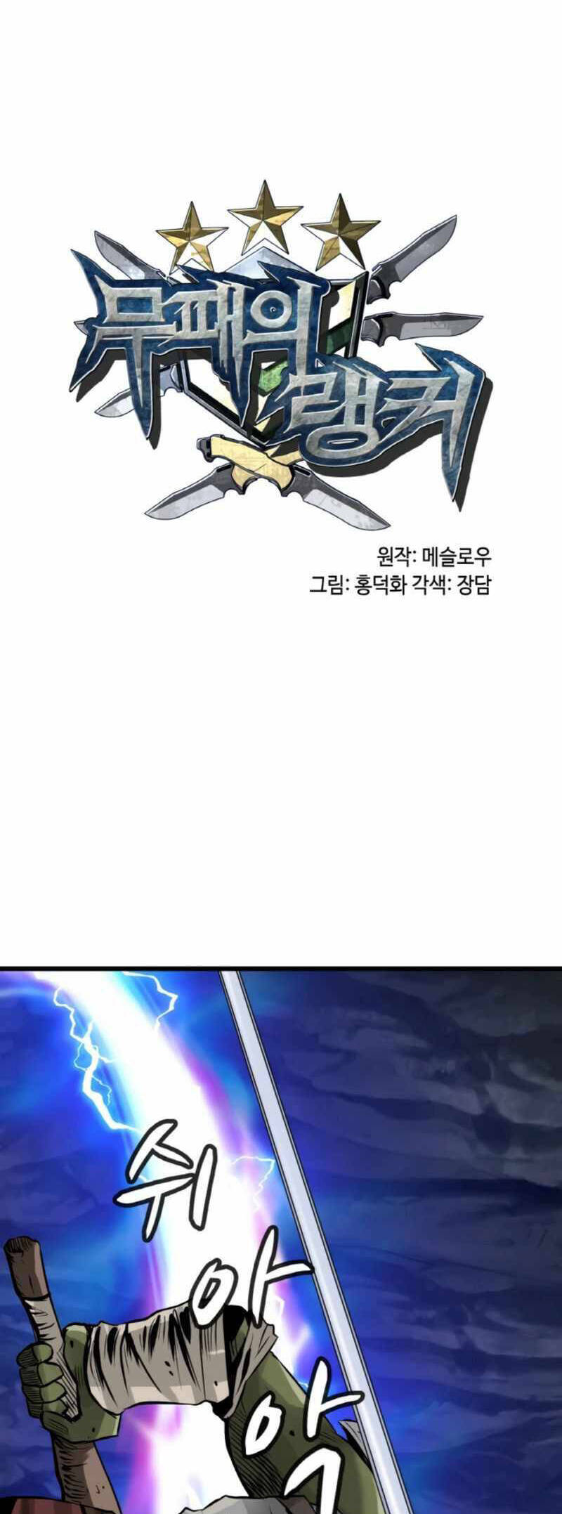 Ranker Bất Bại Chap 40 - Next Chap 41