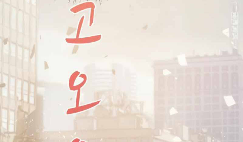 Ranker Bất Bại Chap 415 - Next Chap 416