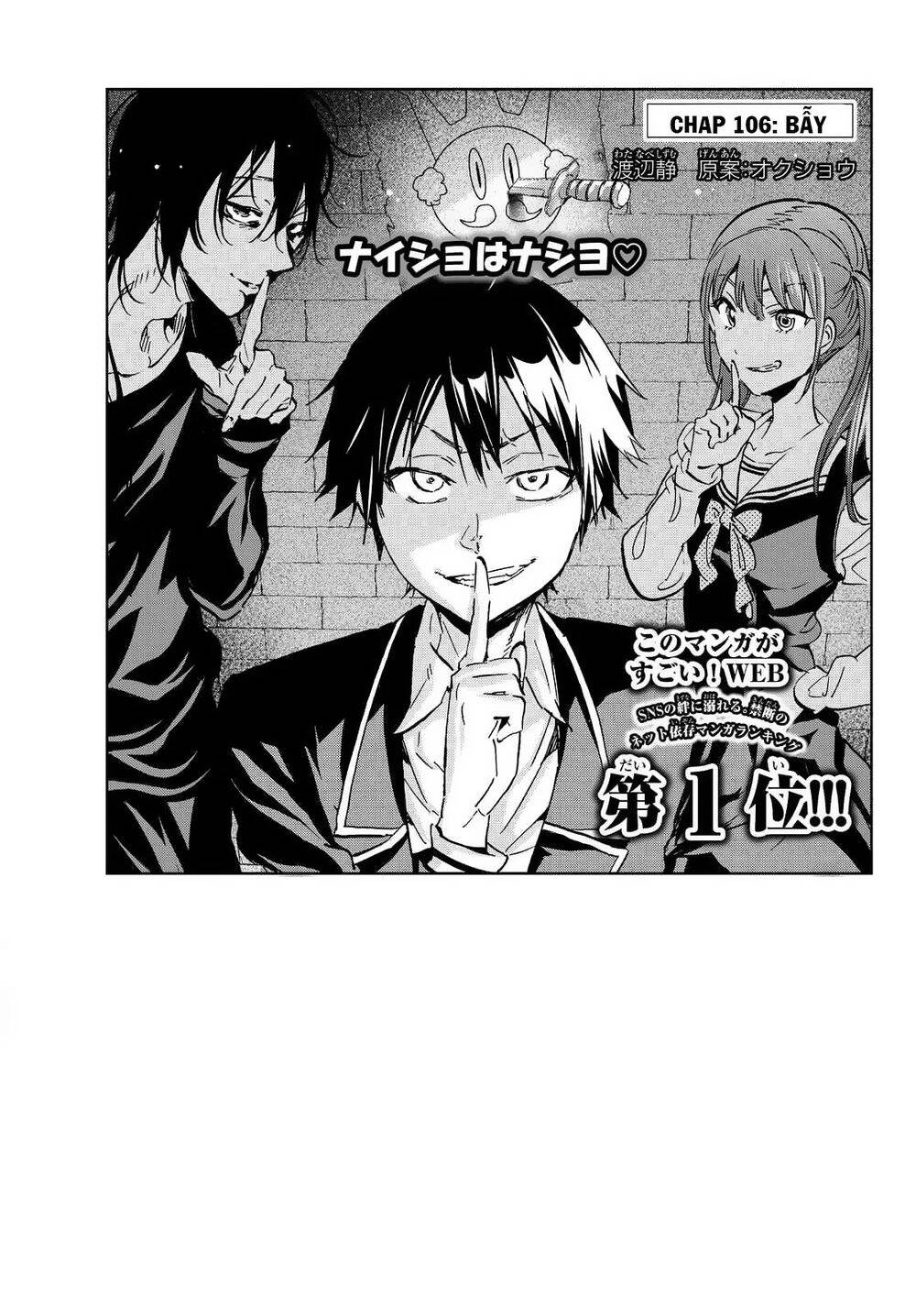 Real Account Ii Chap 106 - Next Chap 107