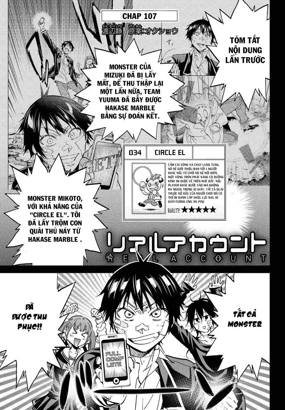 Real Account Ii Chap 107 - Next Chap 108